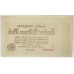 GERMAN 1924 . ONE MILLION 1,000,00,000 MARK BANKNOTE . ERROR . MISCUT . BLANK REVERSE